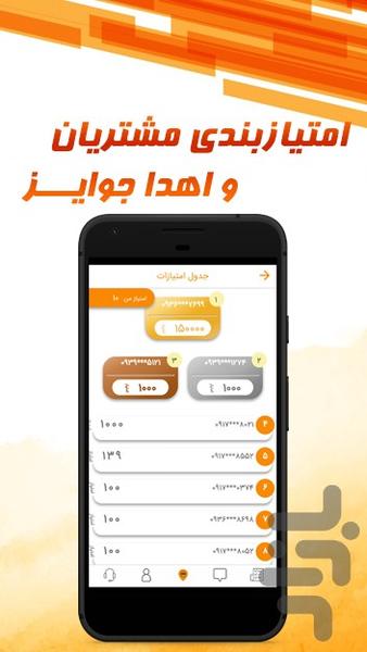 مت کار - Image screenshot of android app