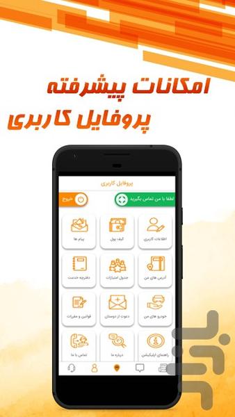MATCAR - Image screenshot of android app