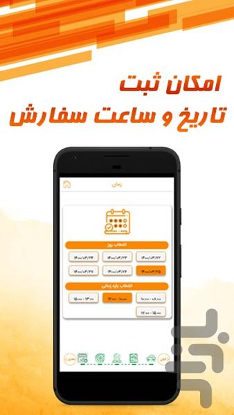 مت کار - Image screenshot of android app