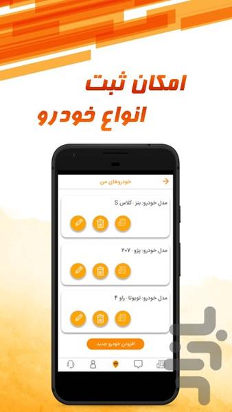 مت کار - Image screenshot of android app