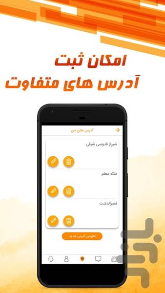 مت کار - Image screenshot of android app