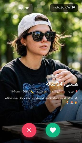 کلابزی - چت و دوستیابی هوشمند - عکس برنامه موبایلی اندروید