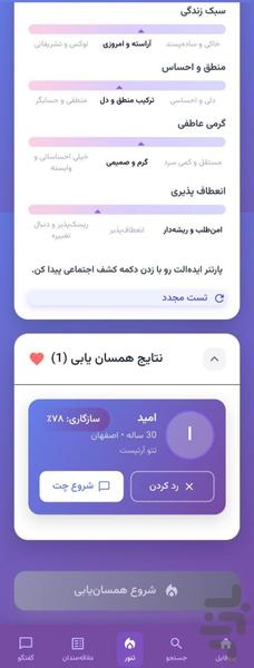 کلابزی - چت و دوستیابی هوشمند - عکس برنامه موبایلی اندروید