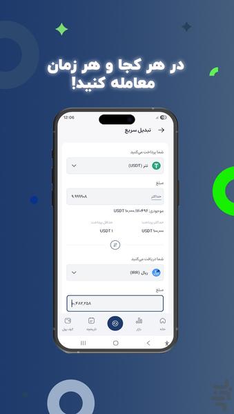 افکس لایت - عکس برنامه موبایلی اندروید