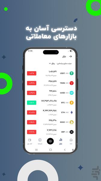EFEX Lite - Image screenshot of android app