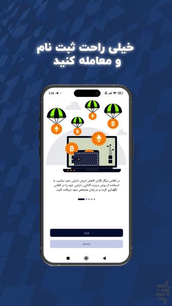 افکس لایت - عکس برنامه موبایلی اندروید