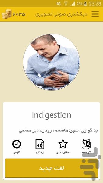 Nafis Dictionary & Translator - Image screenshot of android app