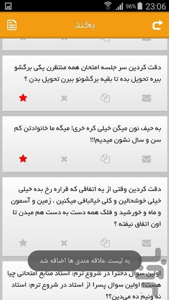 World of Messages - Image screenshot of android app