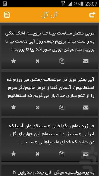 World of Messages - Image screenshot of android app