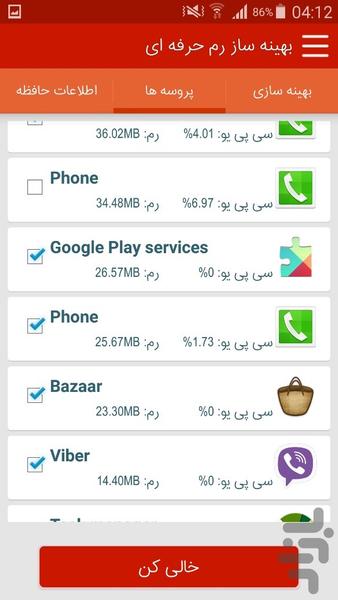 بهینه ساز رم حرفه ای - عکس برنامه موبایلی اندروید