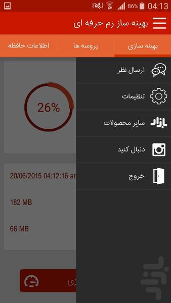 بهینه ساز رم حرفه ای - عکس برنامه موبایلی اندروید