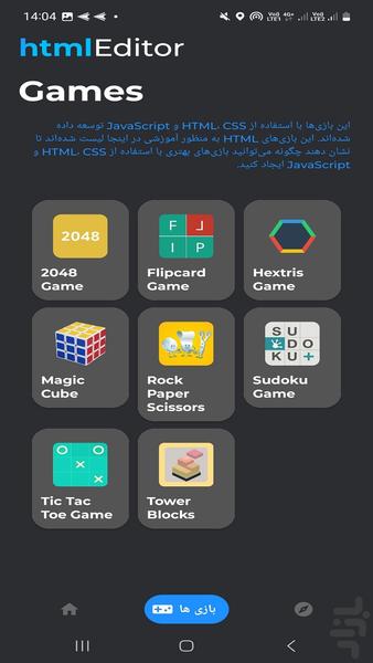 ویرایشگر و ساخت کدهای HTML - عکس برنامه موبایلی اندروید