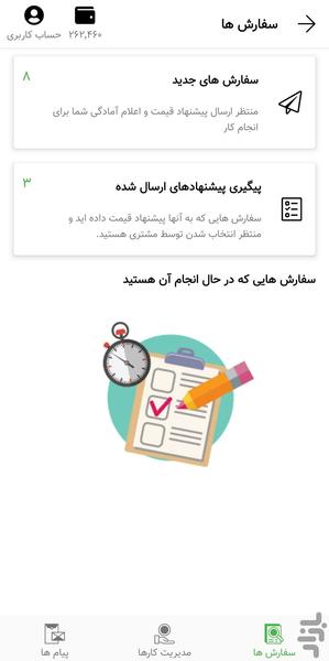 متخصصان کارآزما |کسب درآمد در اصفهان - عکس برنامه موبایلی اندروید
