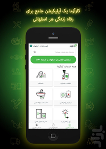 کارآزما | ارائه خدمات در محل(اصفهان) - عکس برنامه موبایلی اندروید