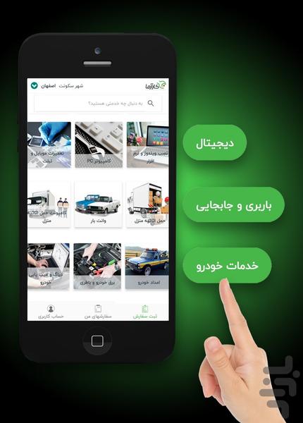 KARAZMA / Providing services - Image screenshot of android app