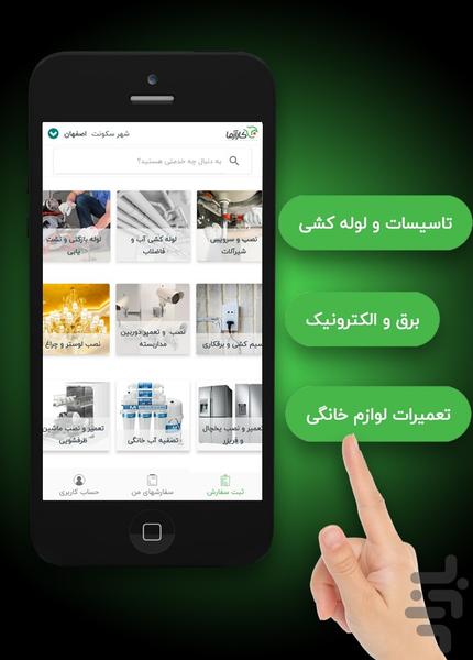 KARAZMA / Providing services - Image screenshot of android app