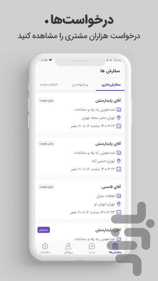 Khedmat Online Professionals - Image screenshot of android app