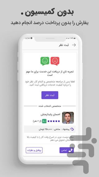 Khedmat Online Professionals - Image screenshot of android app