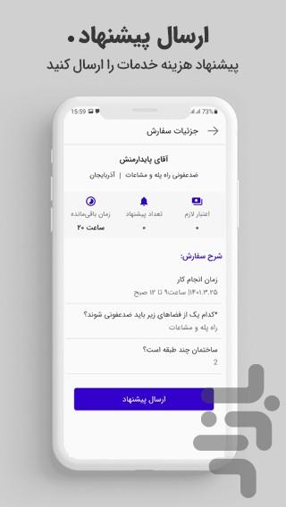 Khedmat Online Professionals - Image screenshot of android app