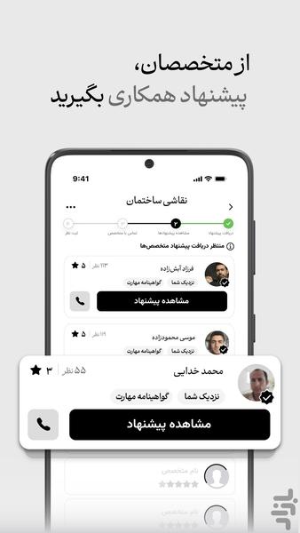 سنجاق : جستجوی تمام خدمات - Image screenshot of android app