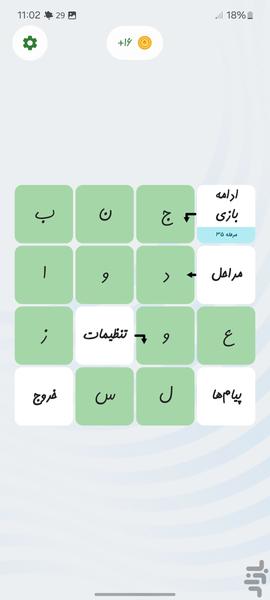 جدول باز - عکس بازی موبایلی اندروید