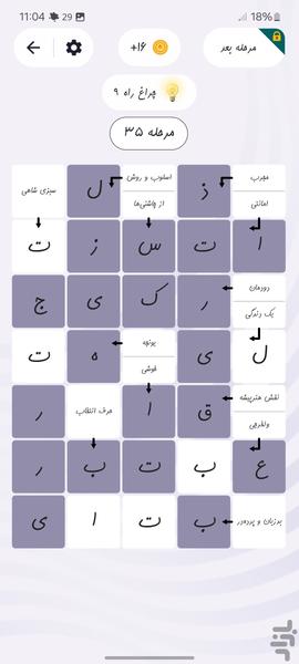 جدول باز - عکس بازی موبایلی اندروید