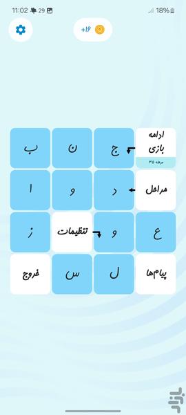 جدول باز - عکس بازی موبایلی اندروید