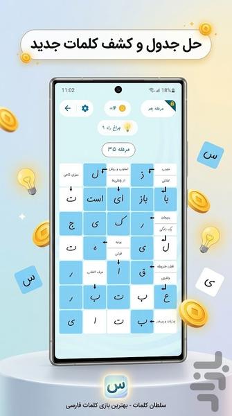 جدول باز - عکس بازی موبایلی اندروید