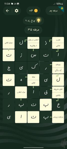 جدول باز - عکس بازی موبایلی اندروید