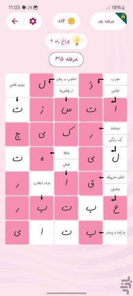 جدول باز - عکس بازی موبایلی اندروید