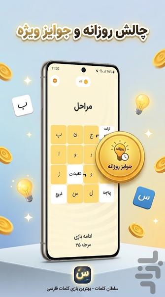 جدول باز - عکس بازی موبایلی اندروید
