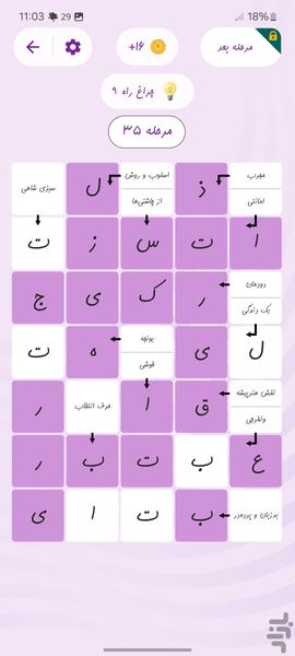 جدول باز - عکس بازی موبایلی اندروید