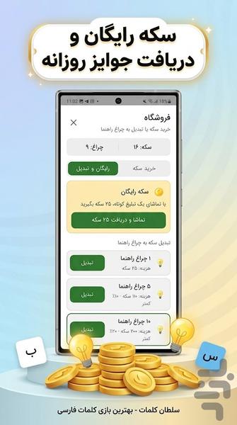 جدول باز - عکس بازی موبایلی اندروید