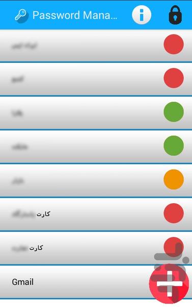 مدیر پسورد - عکس برنامه موبایلی اندروید