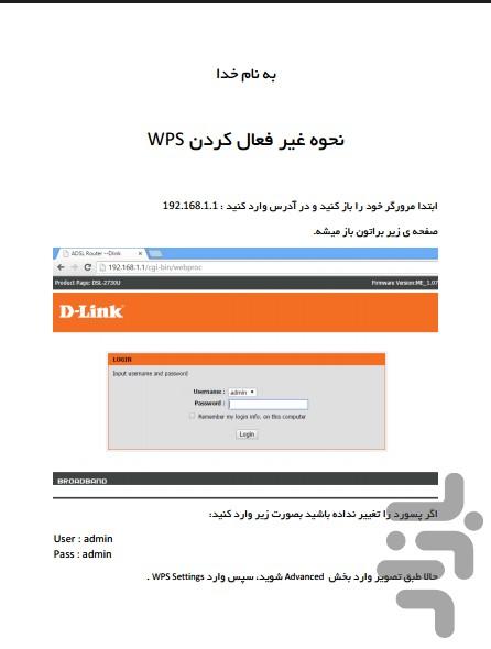 امنیت وایفای من - Image screenshot of android app
