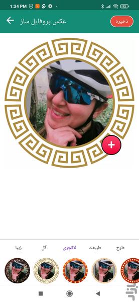 افکت حرفه ای افکت عکس - Image screenshot of android app