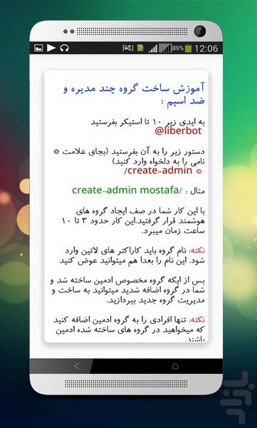 رازهای مخفی تلگرام - Image screenshot of android app