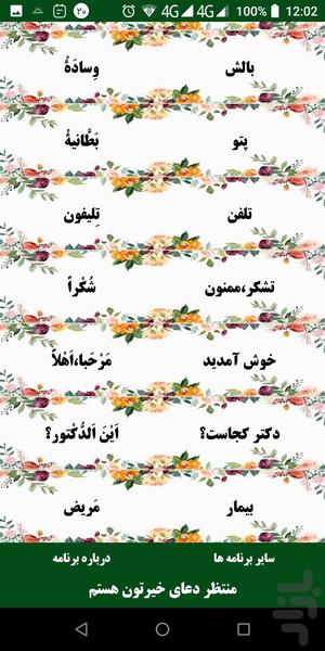 ۵۵ کلمه برای اربعین با صوت - عکس برنامه موبایلی اندروید