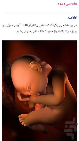 NINI growth - Image screenshot of android app