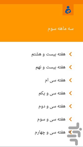 NINI growth - Image screenshot of android app