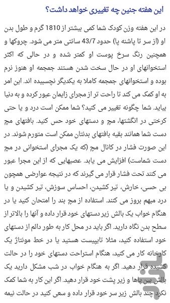 NINI growth - Image screenshot of android app