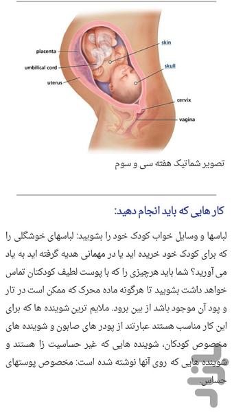 NINI growth - Image screenshot of android app