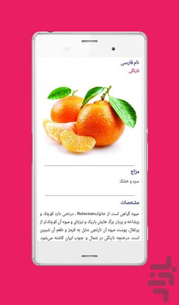 Fruits and vegetables - Image screenshot of android app