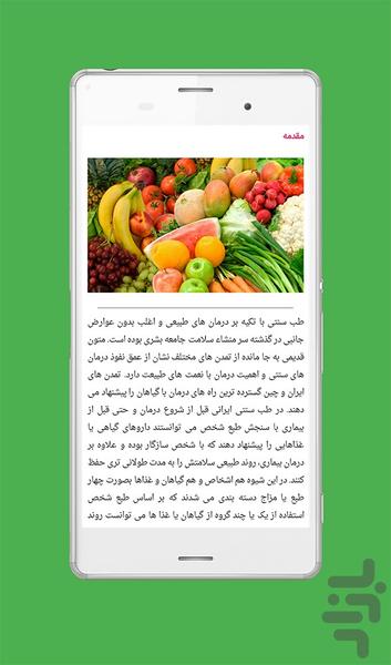 Fruits and vegetables - Image screenshot of android app