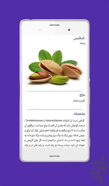 Fruits and vegetables - Image screenshot of android app