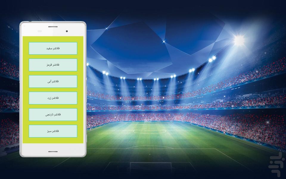 من اینجام! - Image screenshot of android app