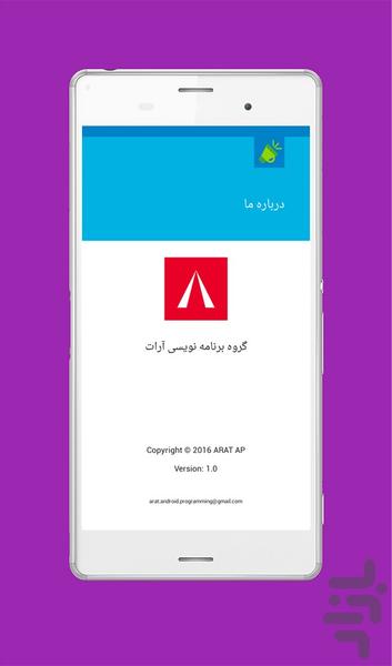 من اینجام! - Image screenshot of android app