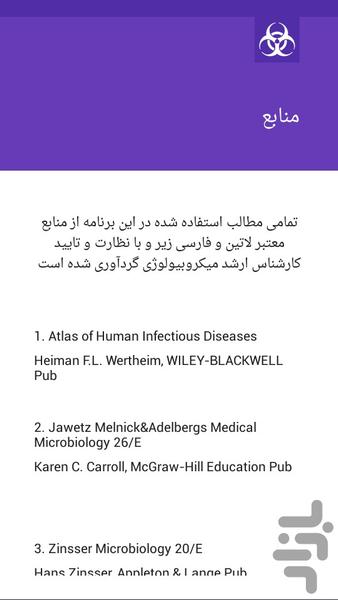 مرگبارترین بیماری های عفونی - عکس برنامه موبایلی اندروید