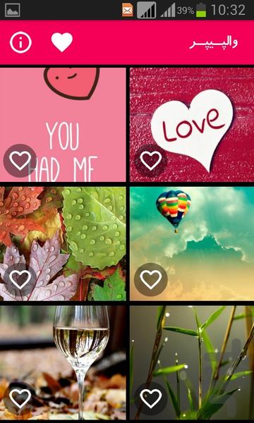 والپیپر - عکس برنامه موبایلی اندروید