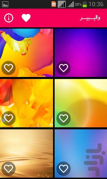 والپیپر - عکس برنامه موبایلی اندروید
